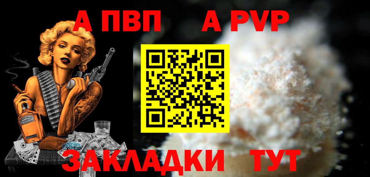 APVP мука Гурьевск
