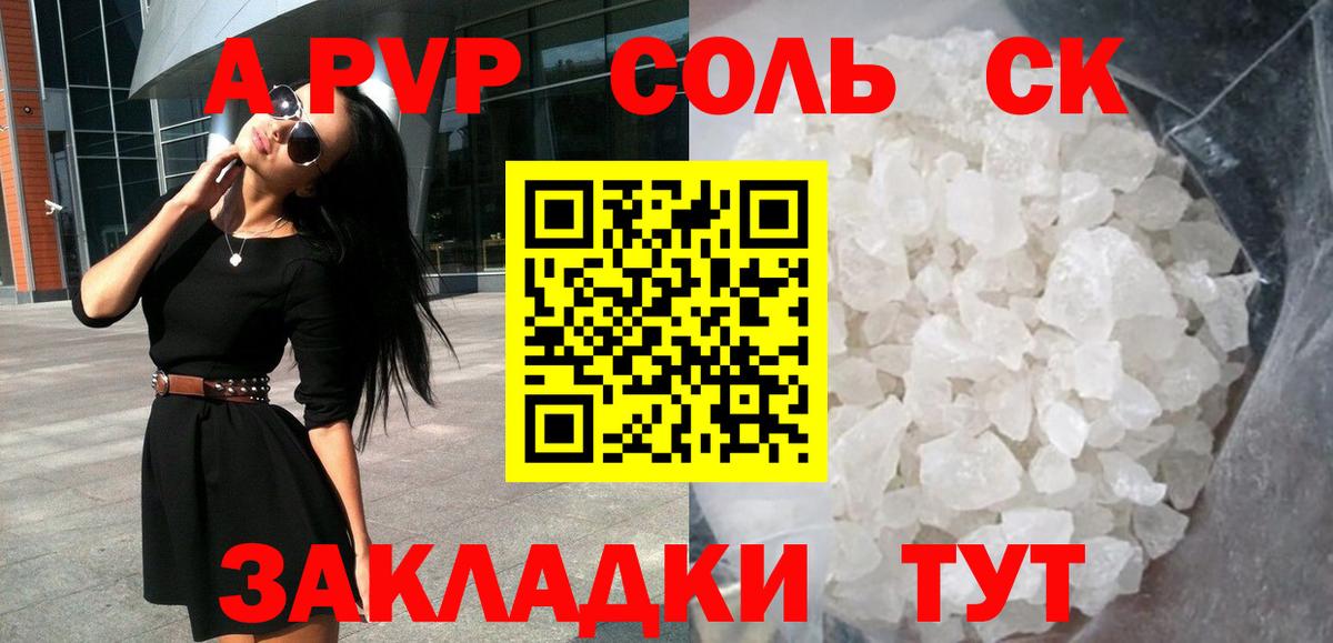 А ПВП СК КРИС  APVP VHQ  Вход с VPN  Alpha-PVP  Гурьевск  Alpha-PVP СК 