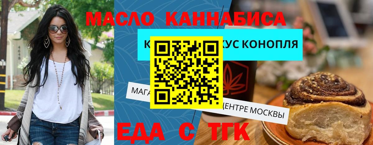 Печенье с ТГК марихуана Гурьевск