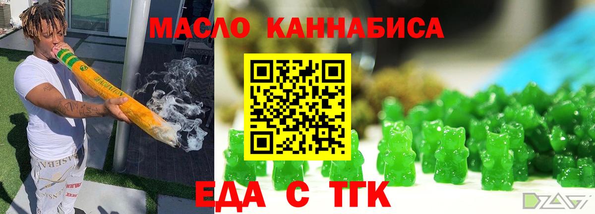 Печенье с ТГК марихуана  Вход с VPN  Гурьевск 