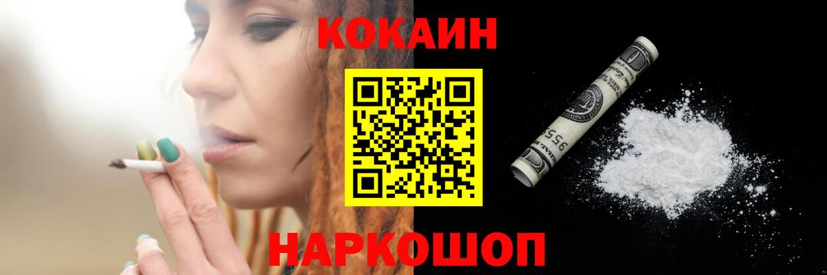 COCAIN Колумбийский Гурьевск