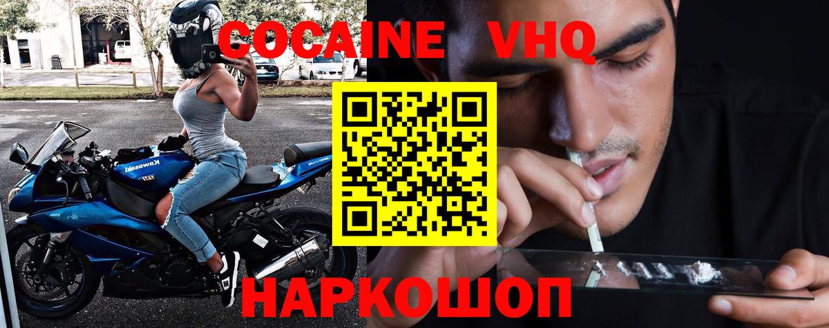 COCAIN  COCAIN 98%  Вход с VPN  Cocaine Колумбийский  Гурьевск 