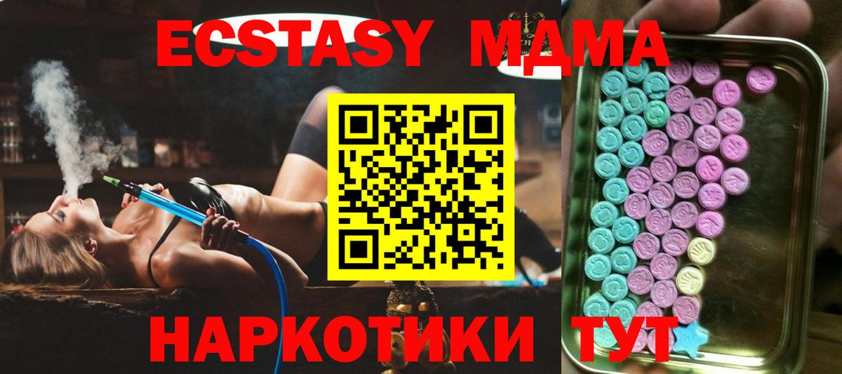 Гурьевск  Ecstasy диски  Вход с VPN 