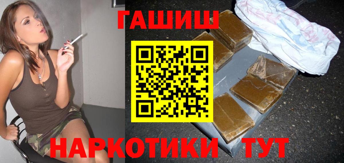 ГАШИШ Cannabis Гурьевск