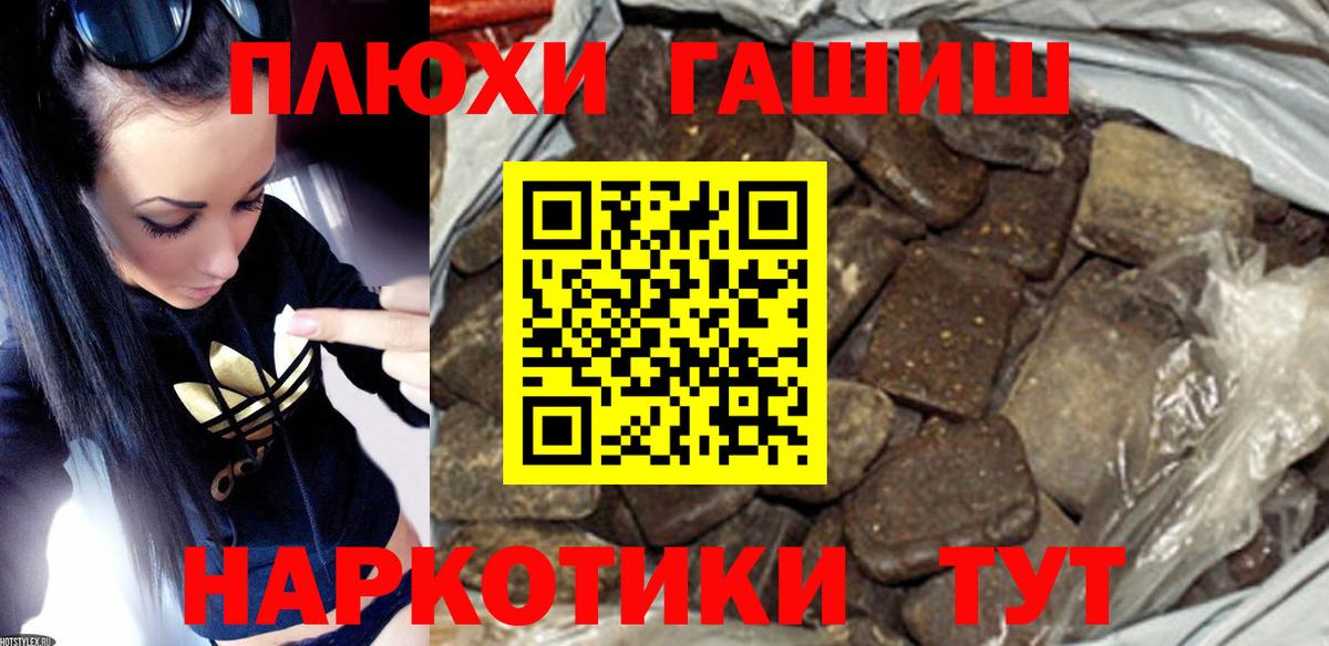 Гурьевск  ГАШ хэш  Вход с VPN 