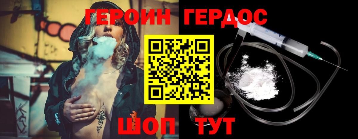 ГЕРОИН  Вход с VPN  Гурьевск  ГЕРОИН VHQ 