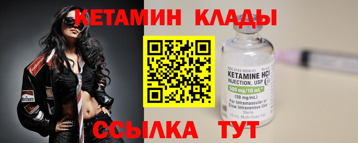 Гурьевск  Кетамин ketamine  Кетамин VHQ  Вход с VPN 