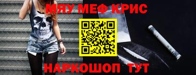 меф Балахна
