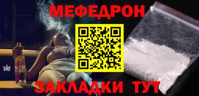 меф Балахна
