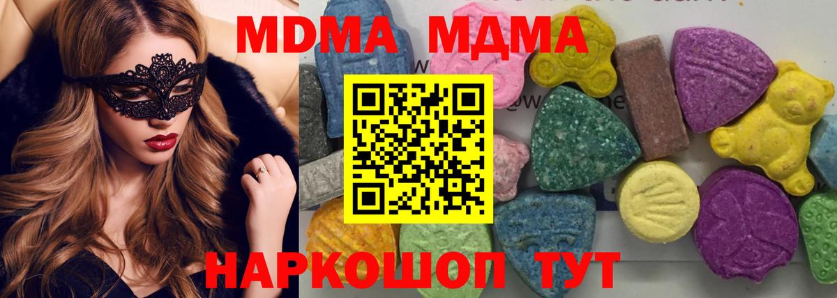 МДМА crystal  MDMA  Гурьевск  MDMA crystal  Вход с VPN 