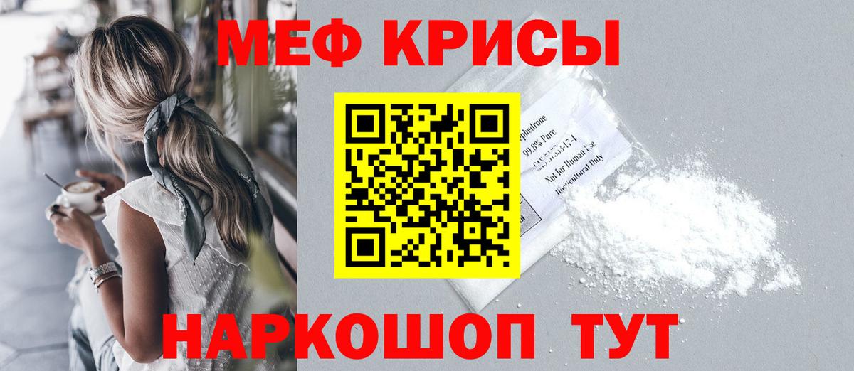 МЕФ мука Гурьевск