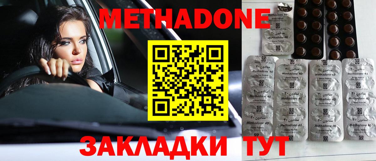 Гурьевск  МЕТАДОН methadone  ОМГ ОМГ ТОР  Вход с VPN  МЕТАДОН VHQ 