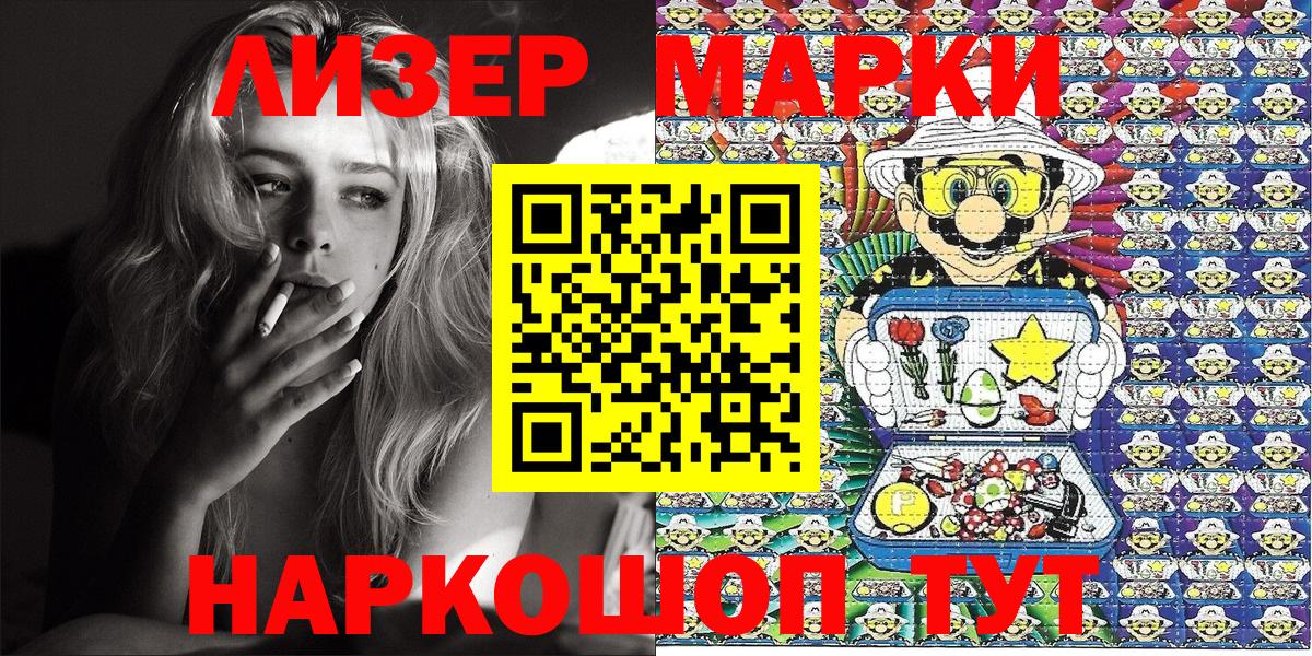 Марки N-bome 1,5мг  Вход с VPN  Марки NBOMe  хочу   Гурьевск 