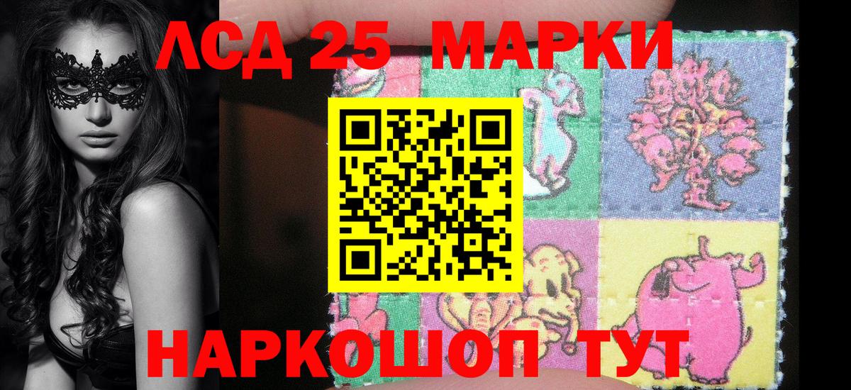 Марки NBOMe 1,8мг Гурьевск