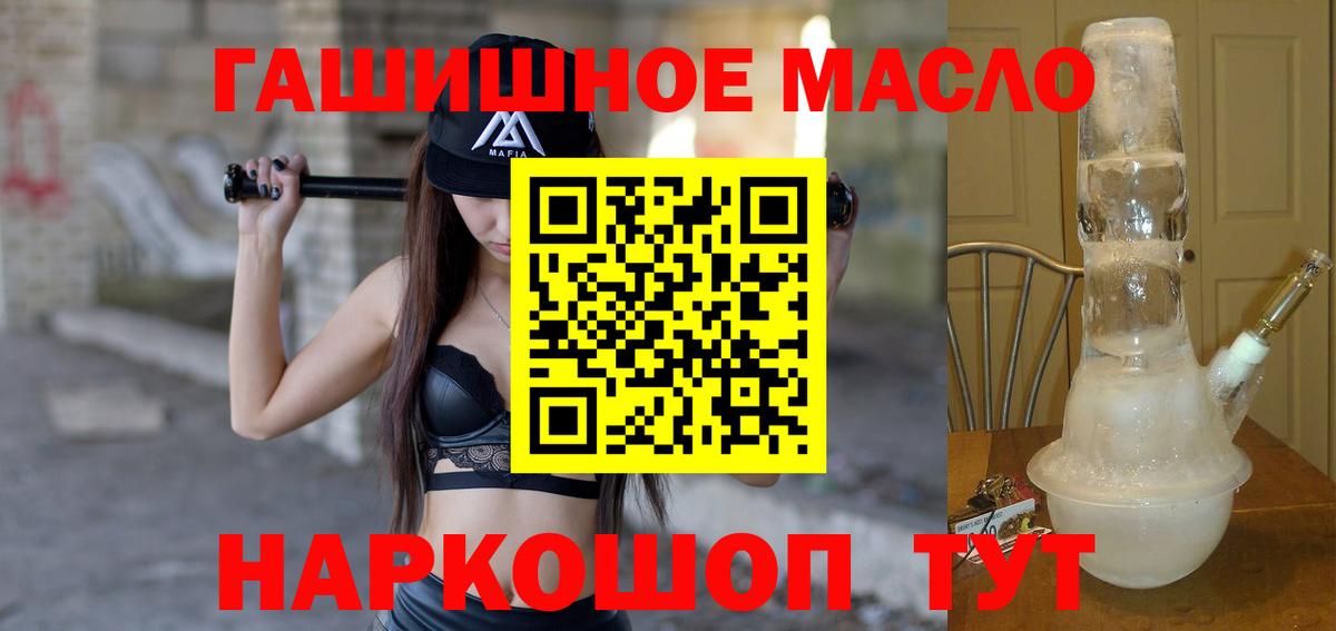 Гурьевск  ТГК THC oil  Вход с VPN 