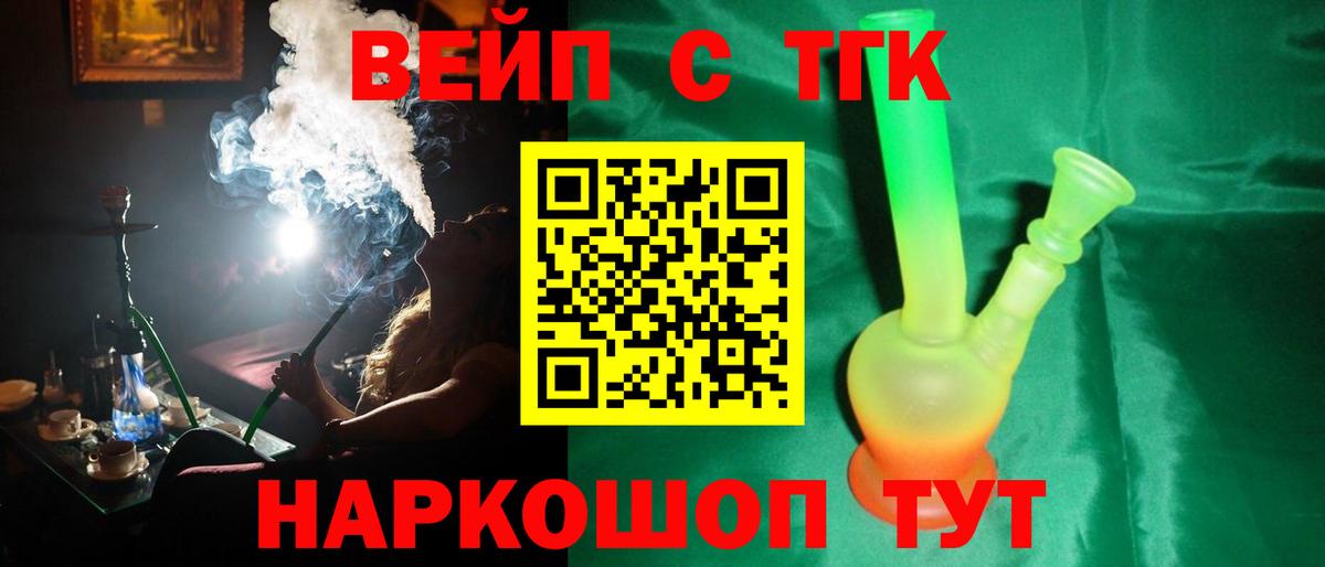 Дистиллят ТГК жижа Гурьевск